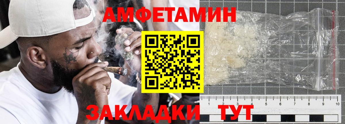 АМФ VHQ  Amphetamine  Балашов  Вход с VPN 