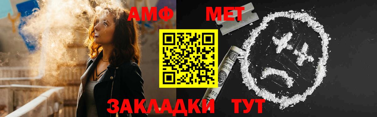 Амфетамин 98% Балашов