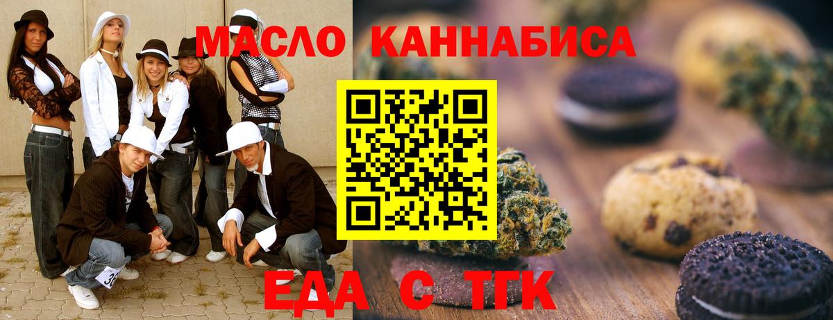 Canna-Cookies марихуана  Вход с VPN  Балашов 
