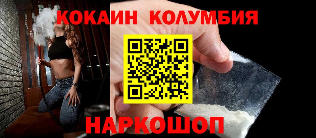 КОКАИН FishScale  Кокаин Перу  Балашов  COCAIN  Вход с VPN 