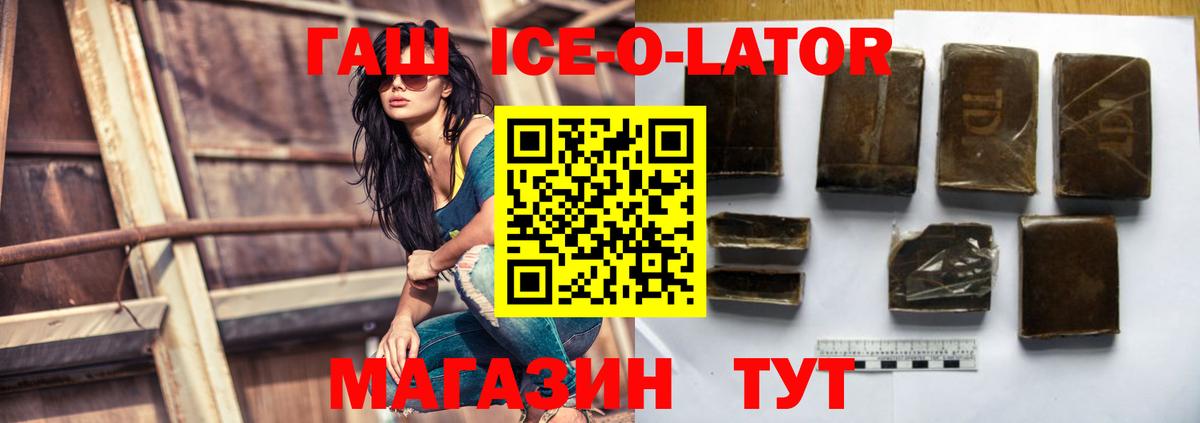 ГАШ индика сатива  Вход с VPN  ГАШИШ гашик  Балашов 