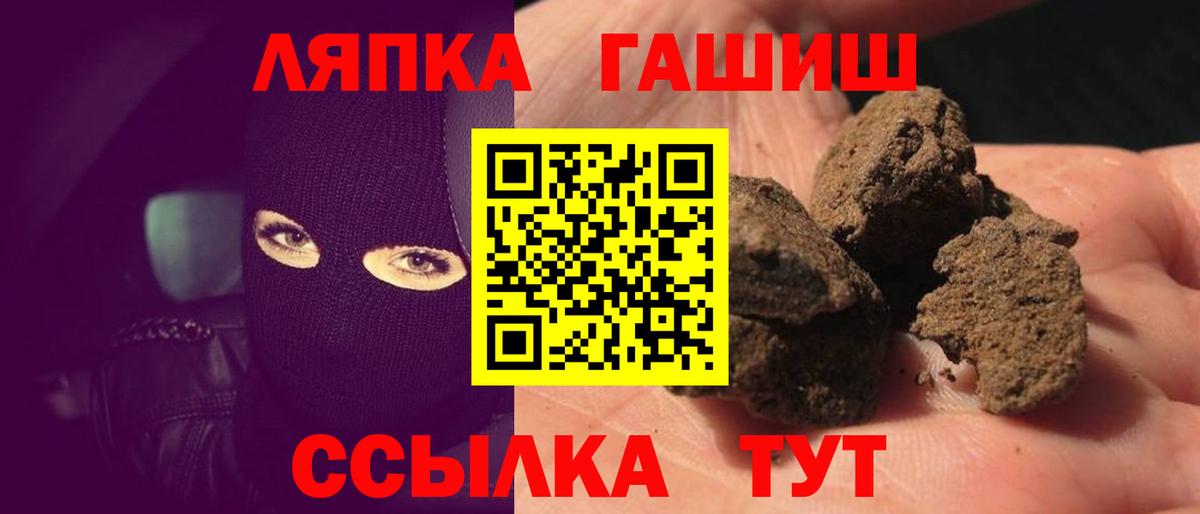 Гашиш Cannabis Балашов