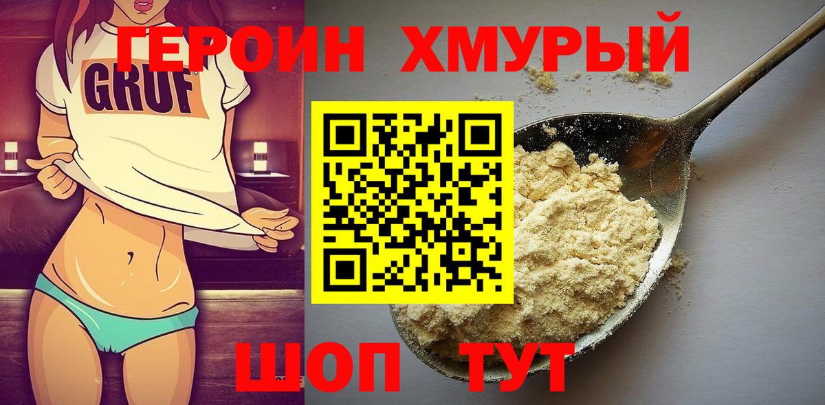 Героин Афган Балашов