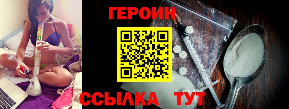 Героин Афган  Героин  Балашов  Вход с VPN 