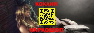 кокаин Канаш
