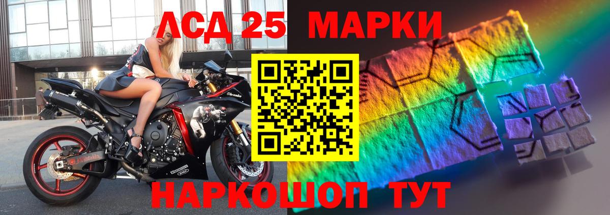 LSD-25 экстази кислота Балашов