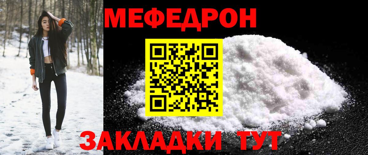 МЯУ-МЯУ  МЯУ-МЯУ mephedrone  Вход с VPN  Балашов  Мефедрон mephedrone 