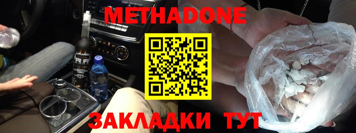 Метадон VHQ  MEGA как зайти  Балашов  Метадон мёд  Вход с VPN 
