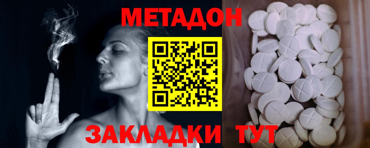 МЕТАДОН мёд Балашов