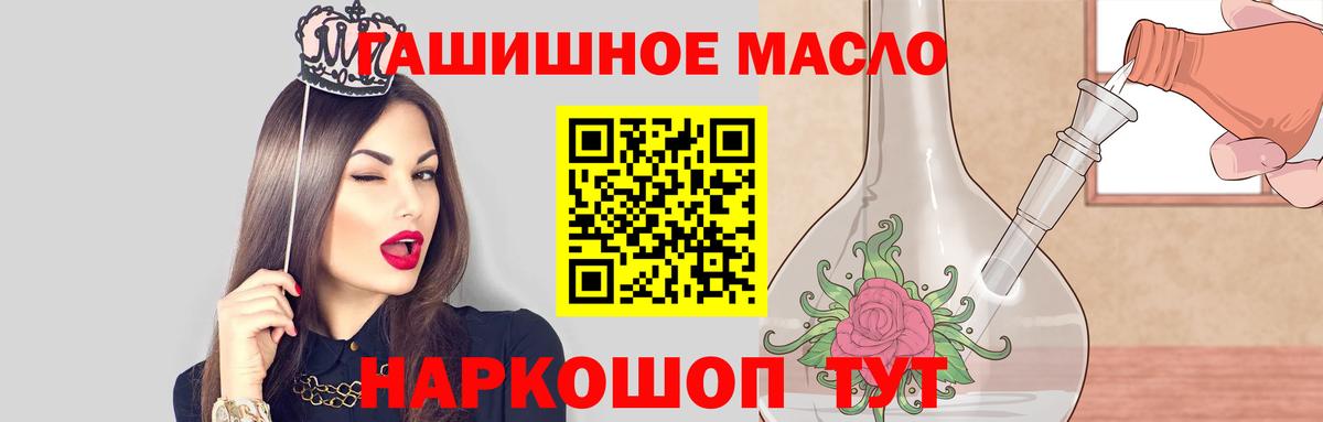 Балашов  купить наркотик  Вход с VPN  ТГК THC oil  Дистиллят ТГК жижа 
