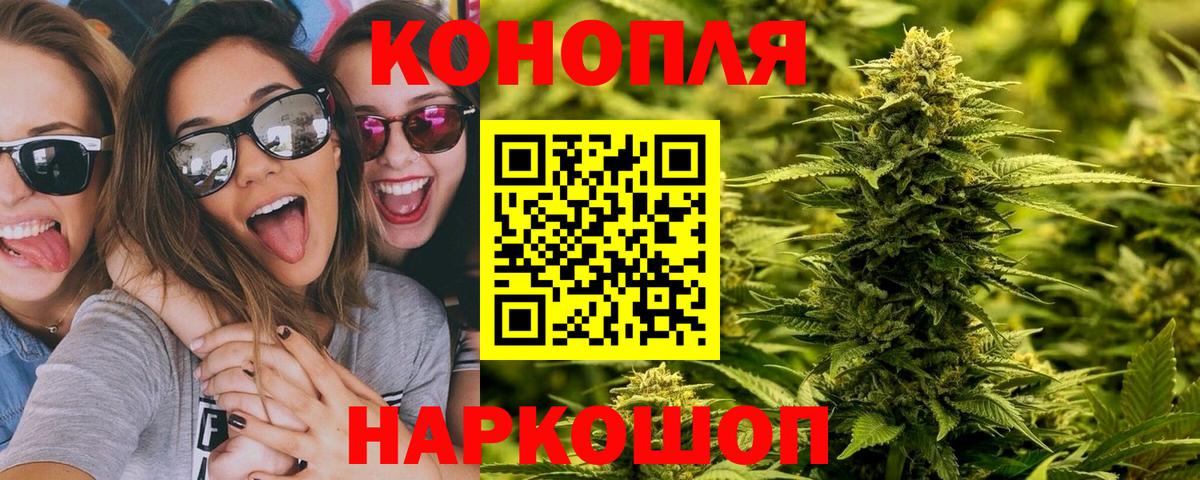 Бошки марихуана семена Балашов